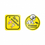 Car Stickers, 2 pcs.