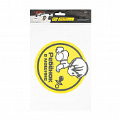 Car Stickers, 2 pcs.